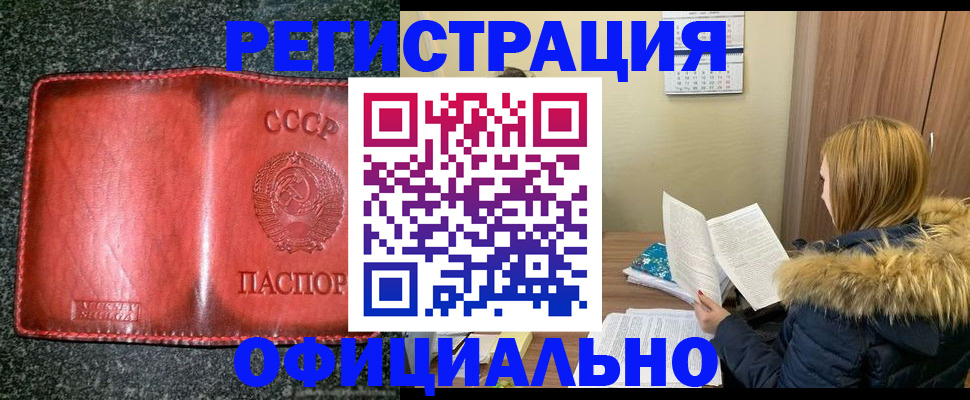 временная регистрация собственник в Жердевке